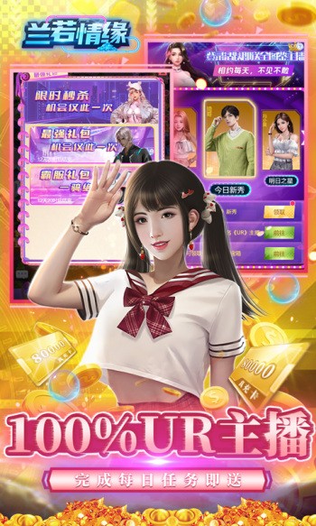 兰若情缘红包版  v1.0.0