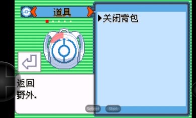 口袋妖怪绿宝石空之花神超梦觉醒EX金手指汉化手机版  v5.4.4