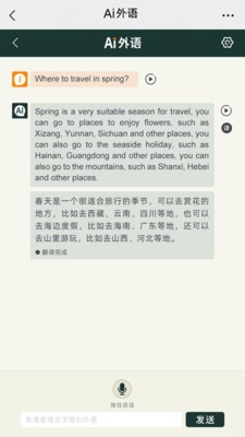 AI外语  v1.0.3