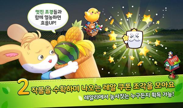 真正的农场游戏安卓中文版图片2