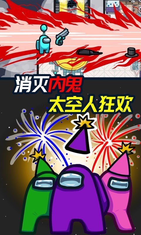 太空狼人杀逃亡游戏安卓版  v5.5.4
