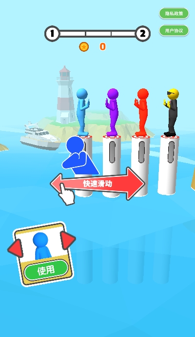 一站到底Push Battle v1.0.1 安卓版