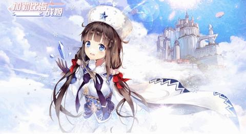 加勒比海战姬台服