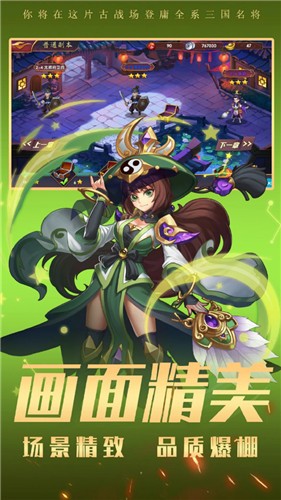 三国online v1.0.3.260