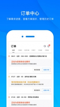 会小二 v3.1.5