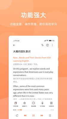 彩虹英语听力 2020-09-01 09:12