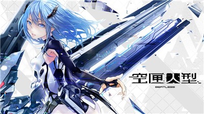 空匣人型测试服 v1.0.0