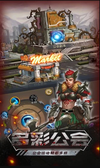 末世军团应用宝版  v1.0.0