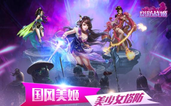 塔防剑灵斩 V 21.230.119