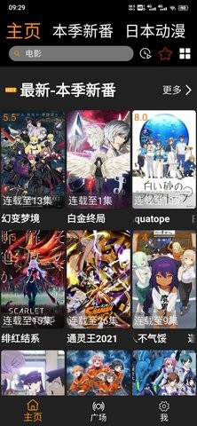 z动漫  v5.0.0