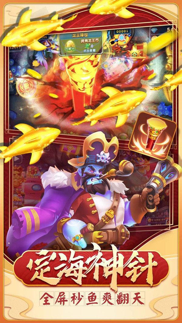 神殿娱乐捕鱼官网版正版手游 v3.5.0