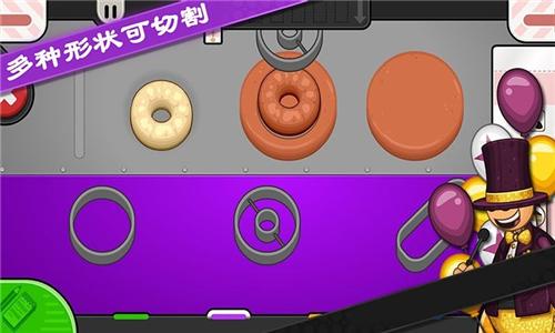 老爹甜甜圈店togo最新版  v1.1.9