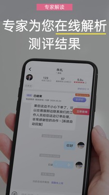 抑郁焦虑测试  v1.4.00