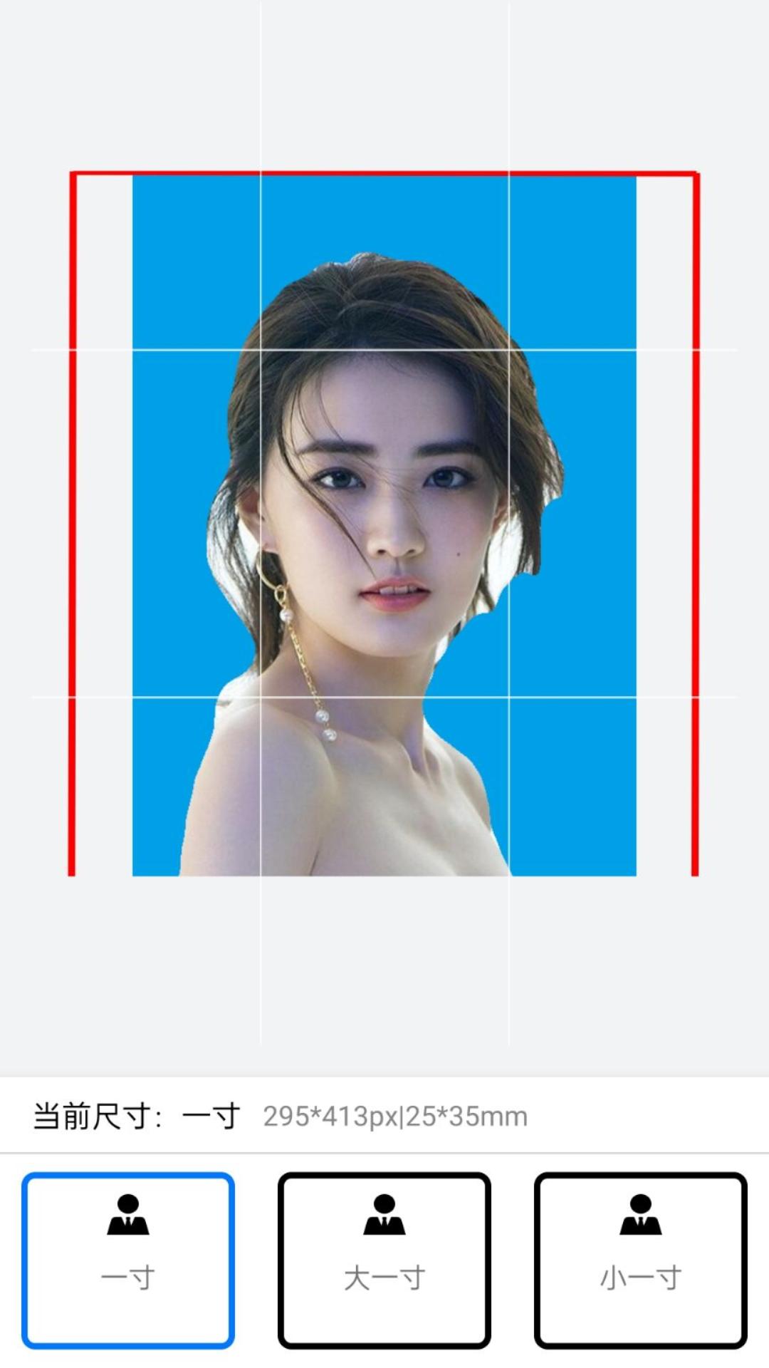 证件照制作美化大师 v1.01