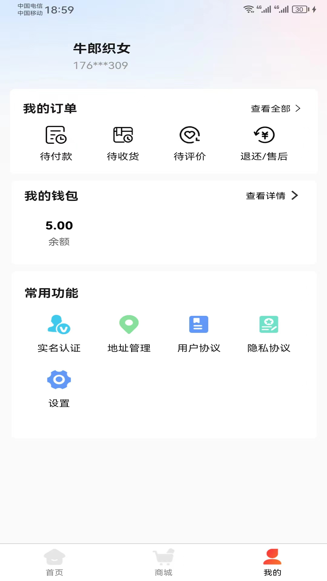心洲商城app截图0