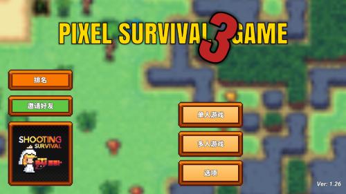像素生存者3 v.95