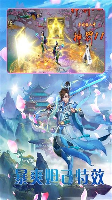 剑网情缘天影奇缘红包版 v1.0