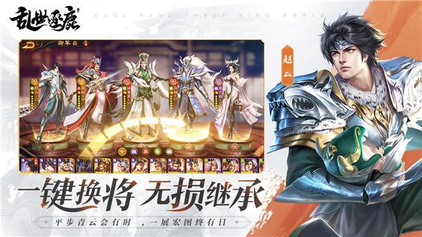 乱世逐鹿ios  v1.1.12171