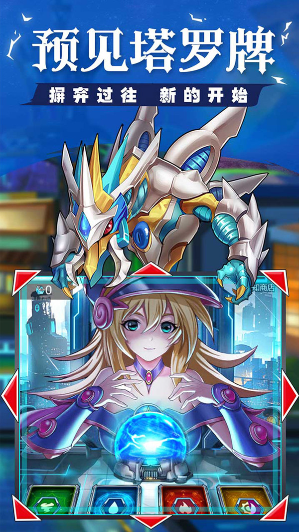 游戏王之光明使者手游官方版  v4.3.4