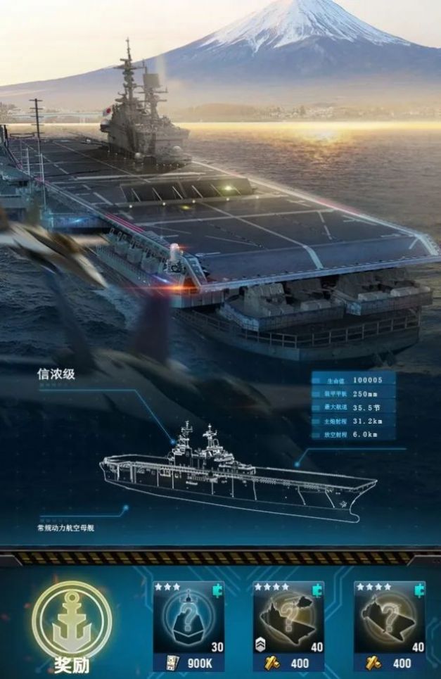 迷航指挥舰安卓最新版免费金币无限材料  v4.2.2