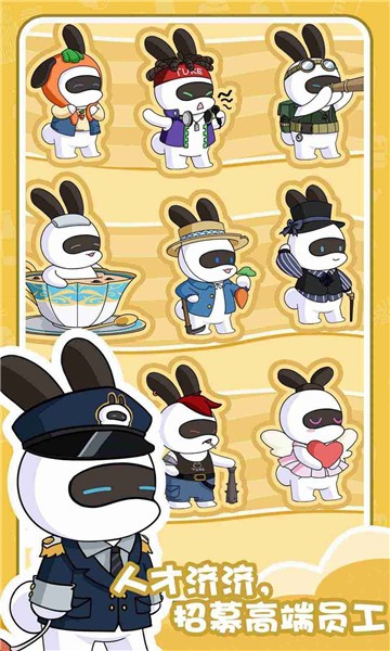 兔克的餐厅抖音小游戏  v1.3.9