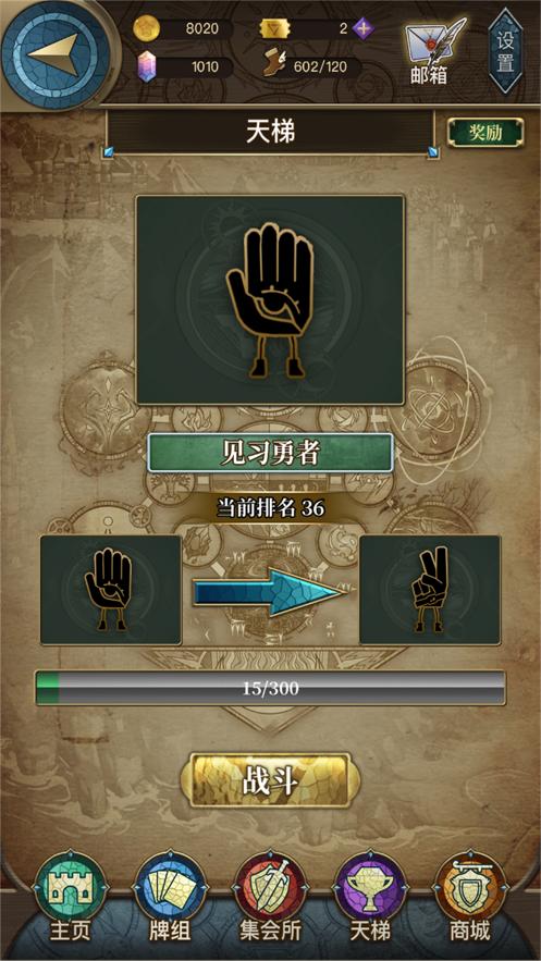 指尖决斗家之猜拳骑士 v1.5