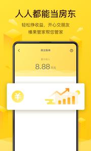 美团榛果民宿截图2