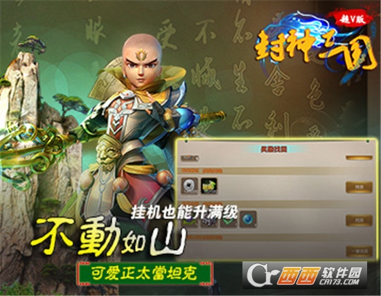 封神三国 v8.008.1812071239 安卓版