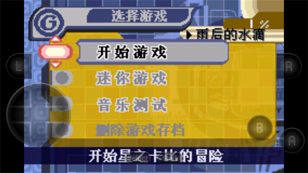 星之卡比梦之泉手机版 v2021.03.24.15