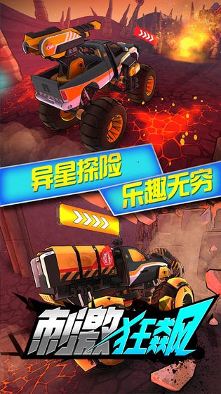 刺激狂飙  v1.0.9
