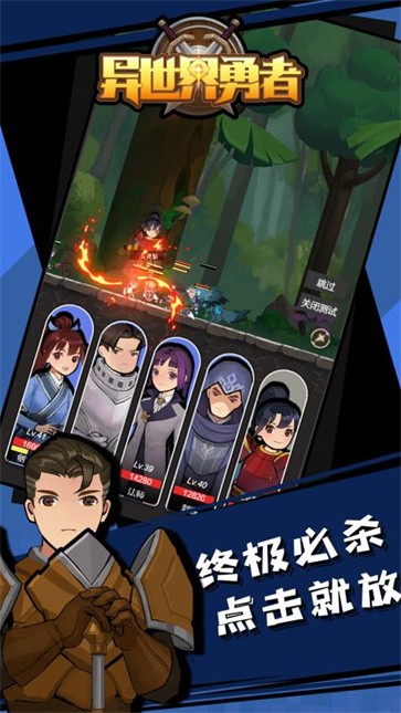 异世界勇者  v6.3.5