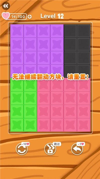 翻块大作战 v1.0.0