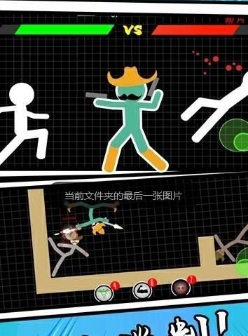 火柴人吃鸡模拟器中文游戏手机版  v5.0.2