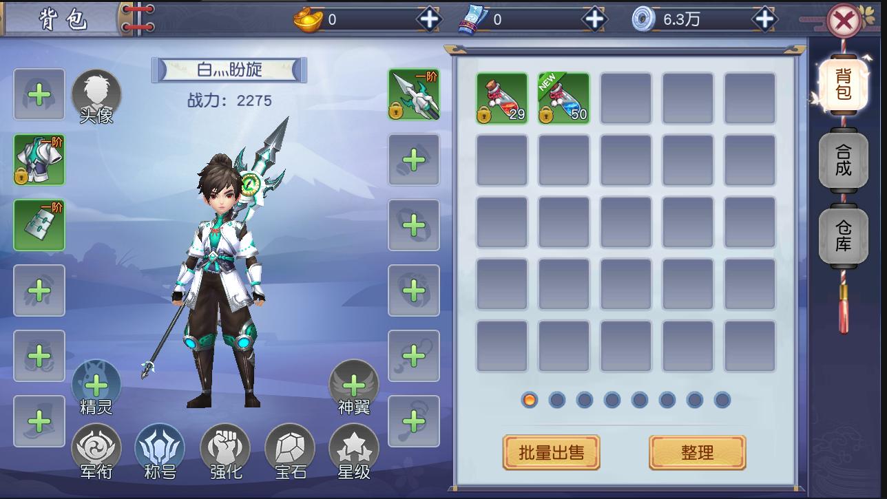 少年驯龙记最新版  v1.0.5.5