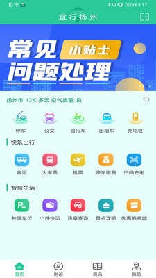 宜行扬州 2020-10-23 11:17
