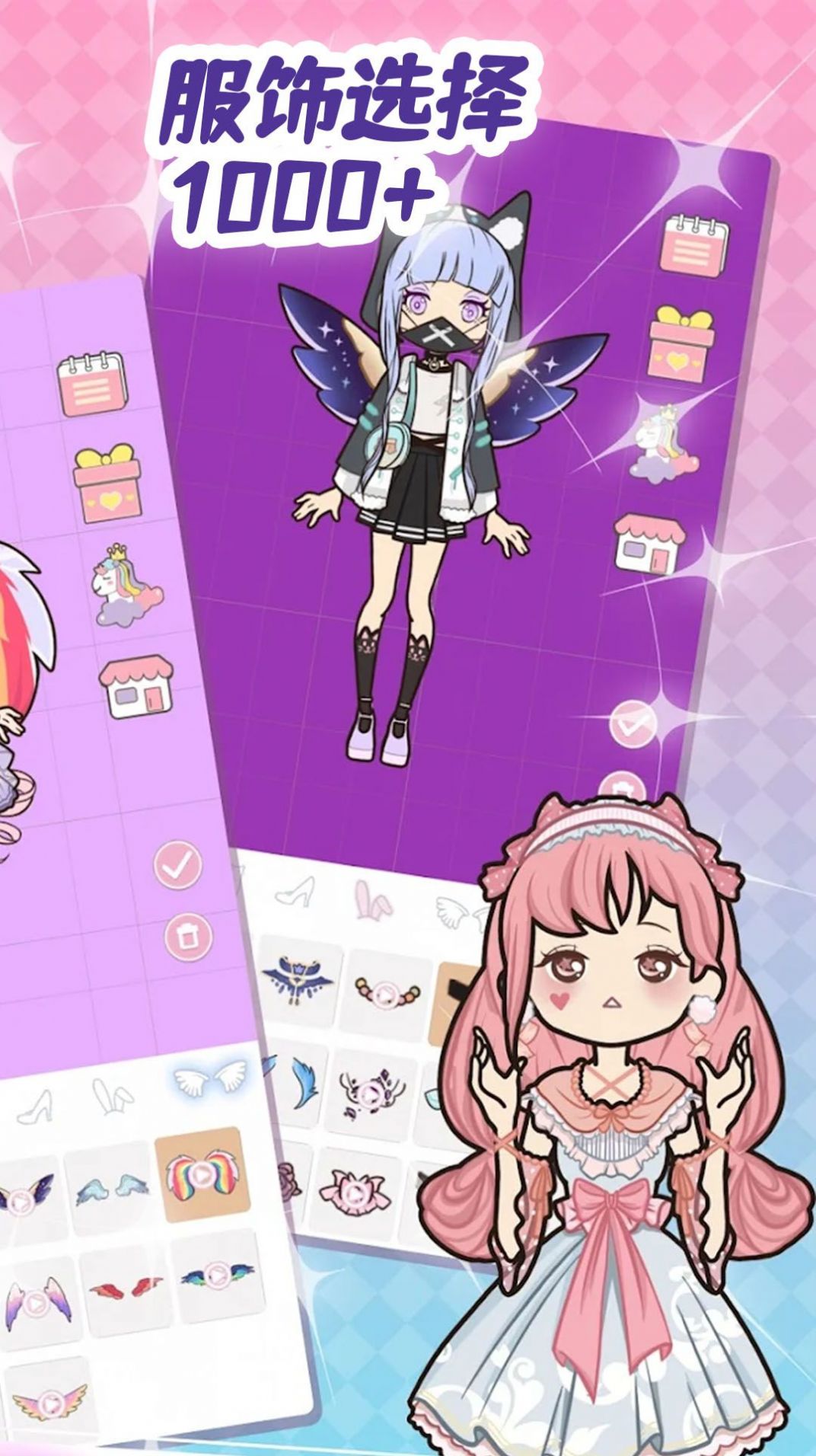 魔法公主装扮舞会 v1.0