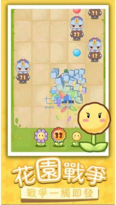 Flowers vs Zombies游戏 v1.0.9