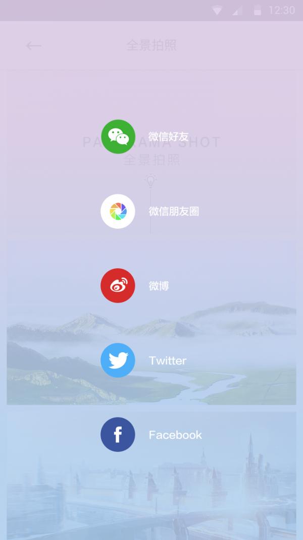 芋头全景相机 v1.0