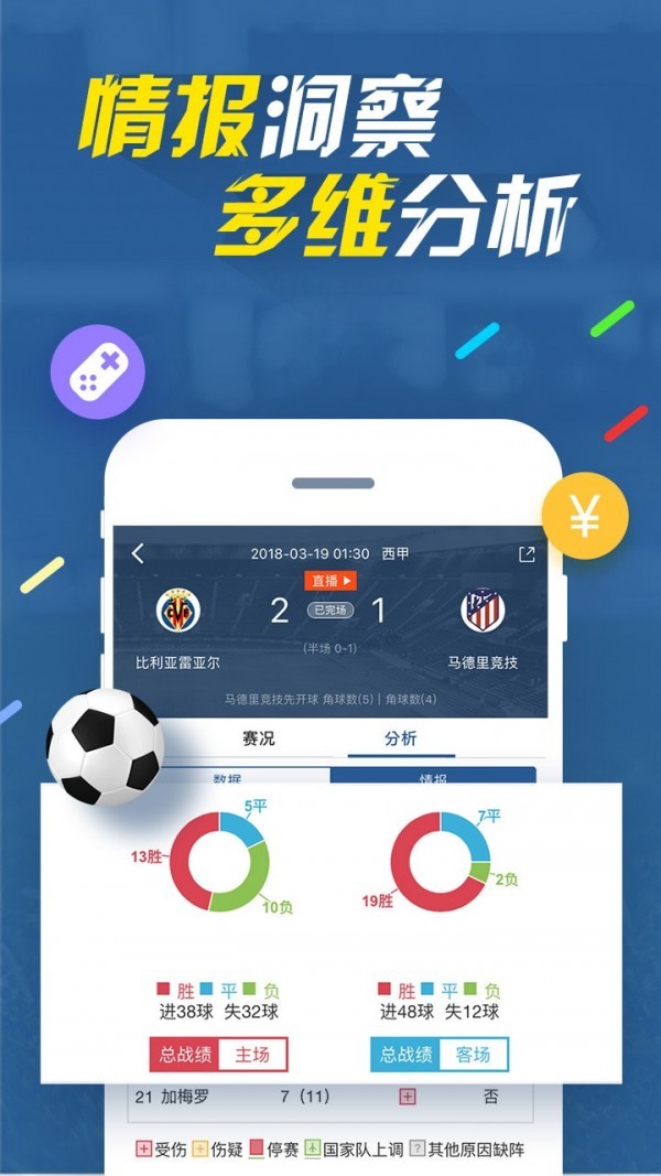 7M即时比分  v5.8.5