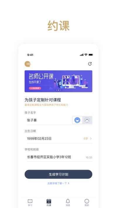 家源学苑 2020-06-21 17:05