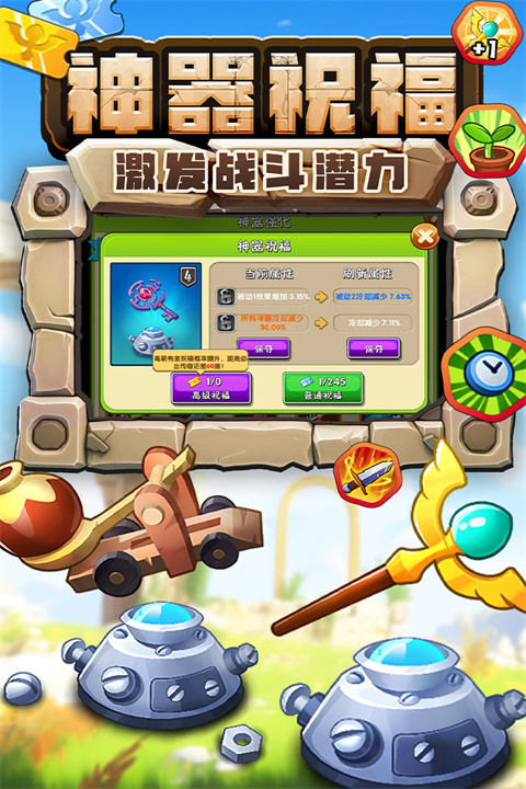 pvz2最新版本2023(植物大战僵尸2)