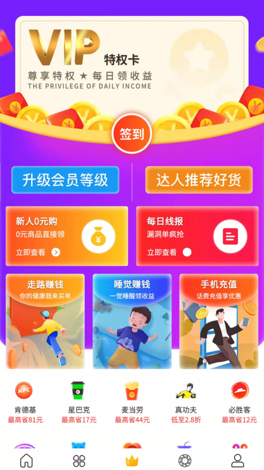 大圣严选截图0