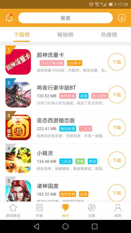 黑麒游戏盒子  v1.02
