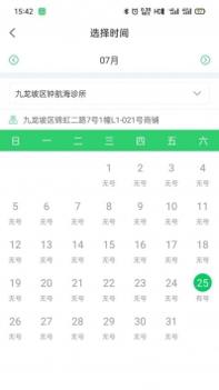 绿洲智能医生 v3.2.5