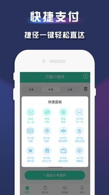 苹果小组件  v1.0