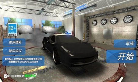 飘移追击赛 v306.1.0