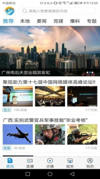 魅力临江 v2.0.5