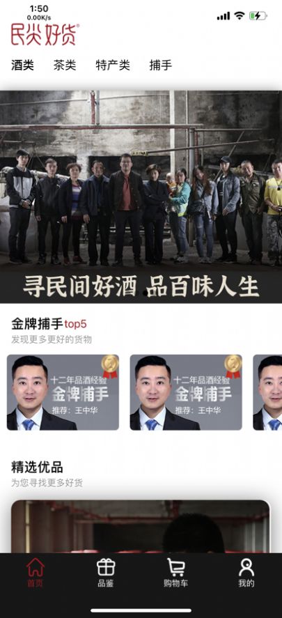 民尖好货购物app官方版图片1