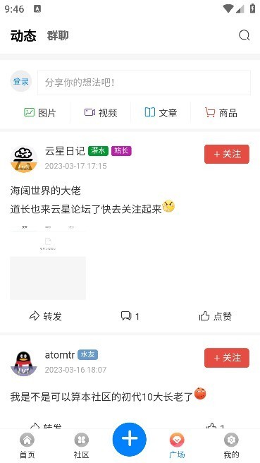 云星日记  v2.0.0