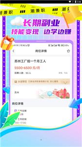 潮兼职  v1.0.06